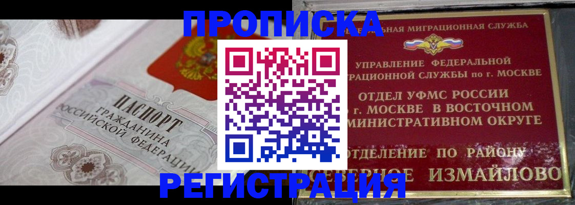 временная регистрация для всех в Агрызе