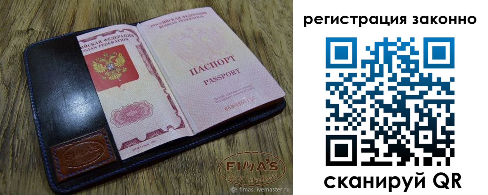 временная регистрация в квартире в Агрызе