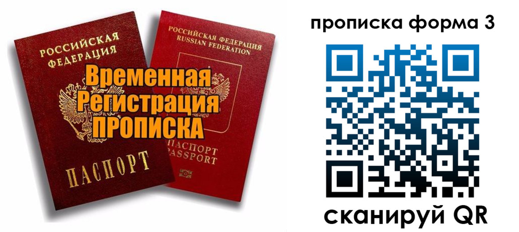 временная регистрация для школы в Агрызе