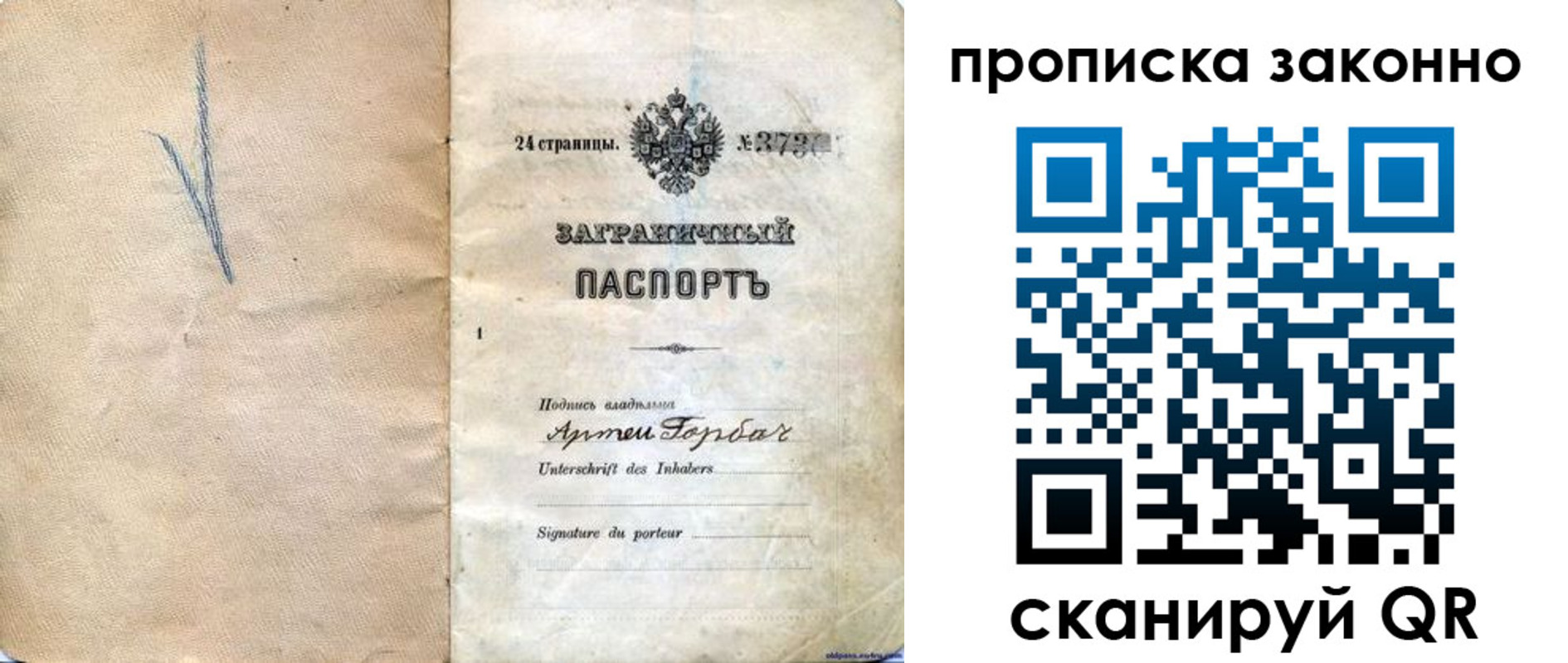 прописка 2025 в Агрызе