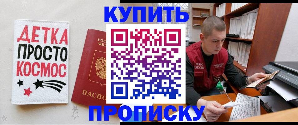 временная регистрация 2025 в Агрызе