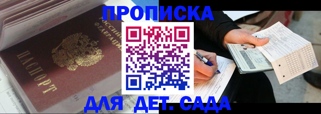 временная регистрация купить в Агрызе