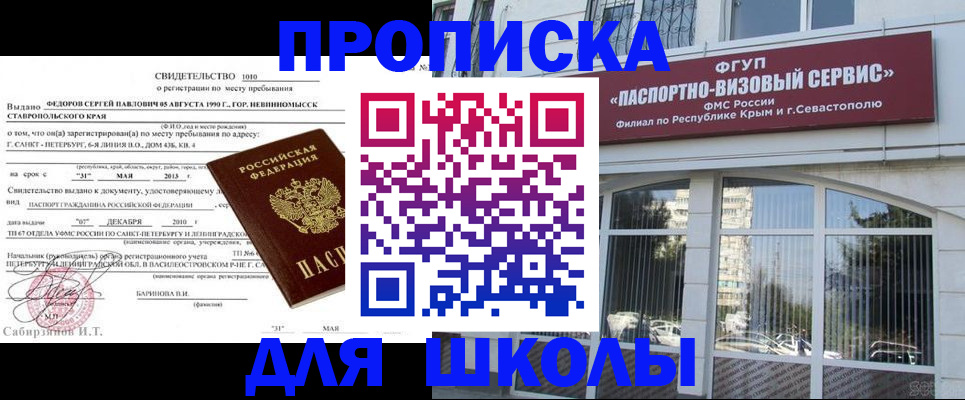 временная регистрация купить в Агрызе