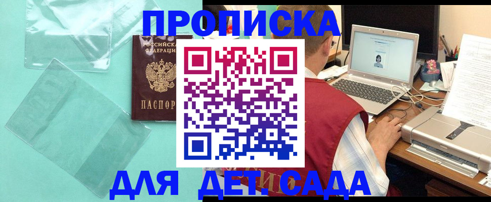 временная регистрация в Агрызе