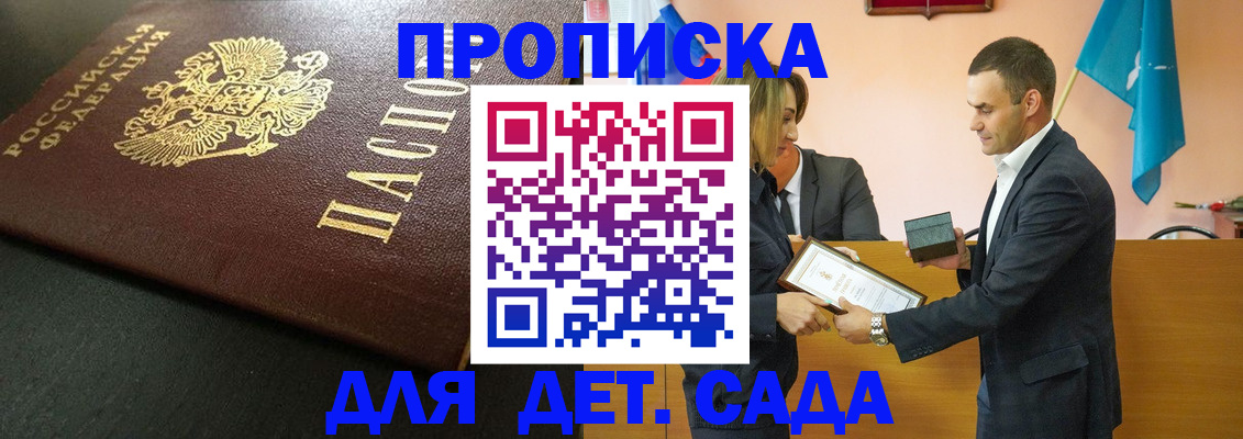 прописка иностранных граждан в Агрызе