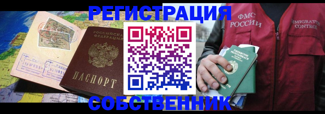 прописка ребенка в Агрызе