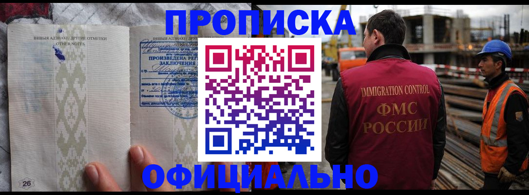 временная регистрация гарантия в Агрызе
