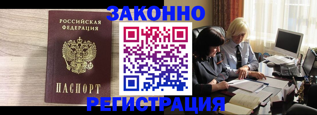прописка для школы в Агрызе