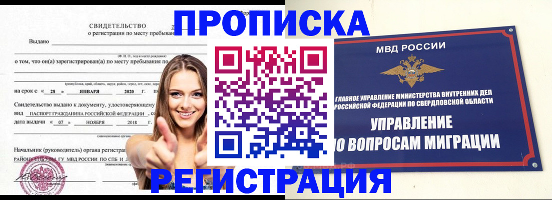 прописка от собственника в Агрызе